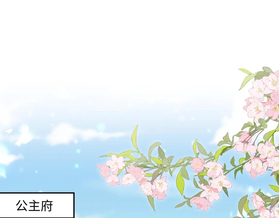 反派国师想转正 - 第68话 国师身上的bug - 第24张图