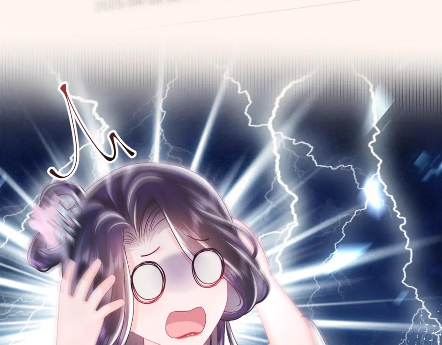 反派国师想转正 - 第68话 国师身上的bug - 第83张图