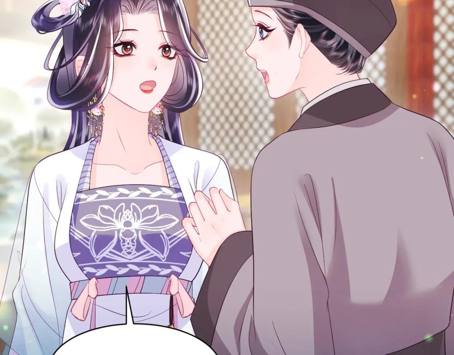 反派国师想转正 - 第68话 国师身上的bug - 第66张图