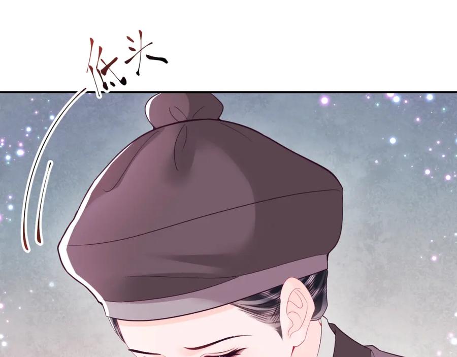 反派国师想转正 - 第68话 国师身上的bug - 第44张图