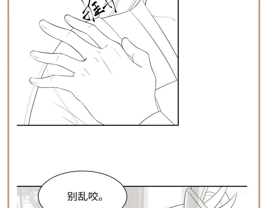 反派国师想转正 - 第68话 国师身上的bug - 第88张图