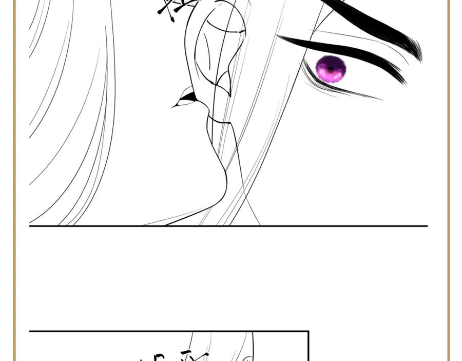 反派国师想转正 - 第68话 国师身上的bug - 第87张图