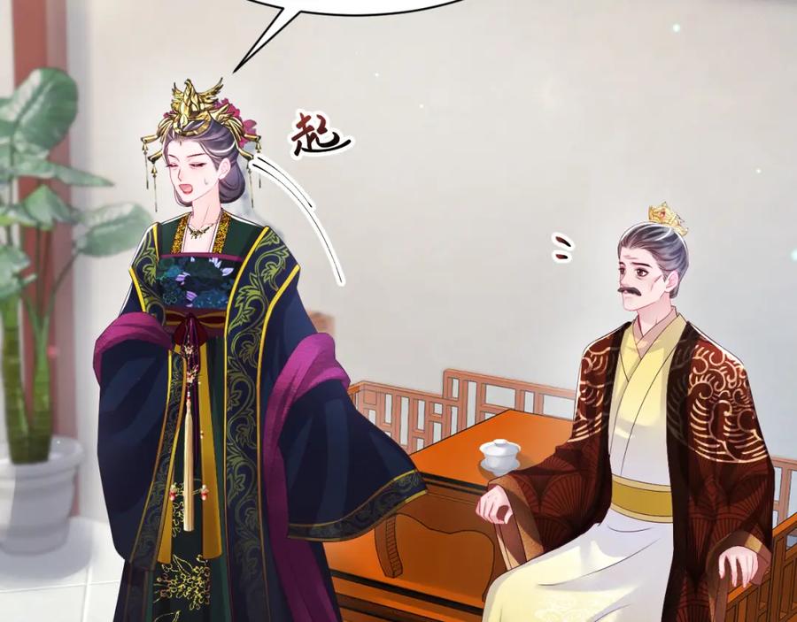 反派国师想转正 - 第68话 国师身上的bug - 第16张图