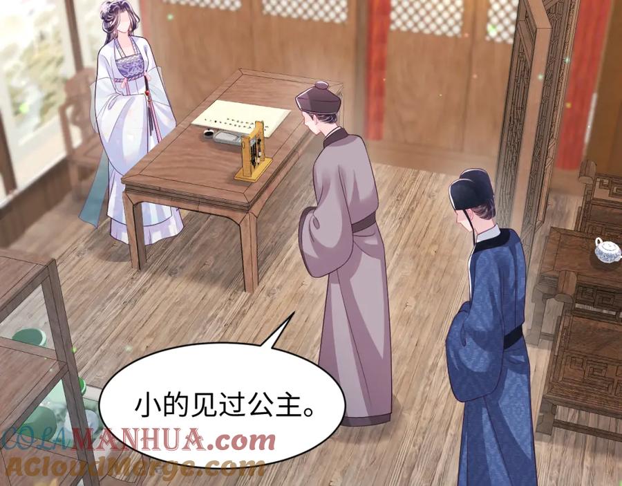 反派国师想转正 - 第68话 国师身上的bug - 第37张图