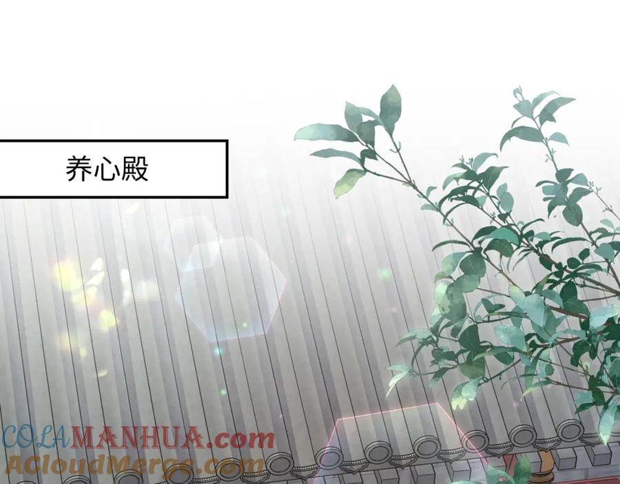 反派国师想转正 - 第68话 国师身上的bug - 第5张图