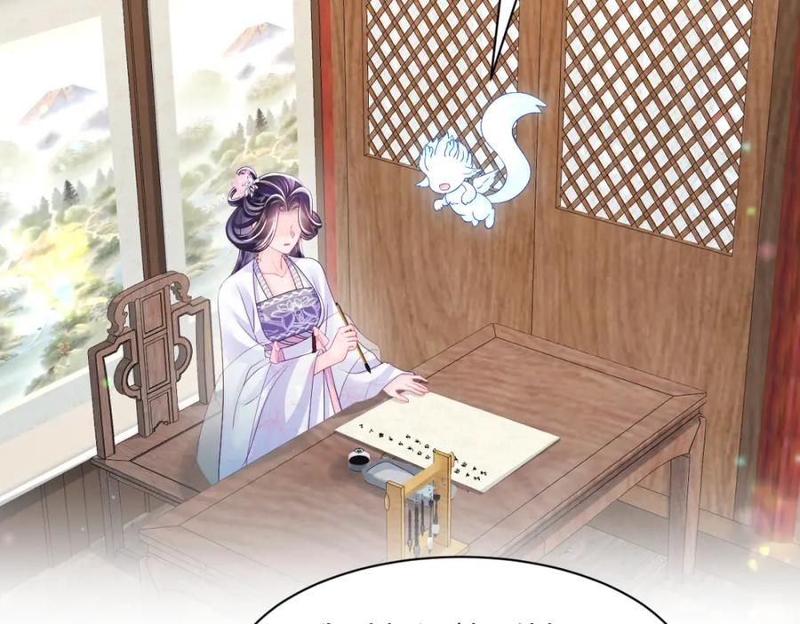 反派国师想转正 - 第68话 国师身上的bug - 第27张图