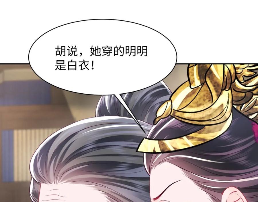 反派国师想转正 - 第69话完结篇 对国师大人的试探 - 第56张图