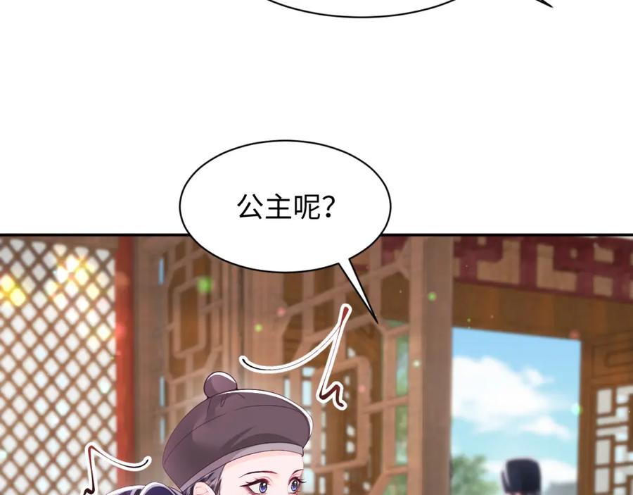 反派国师想转正 - 第69话完结篇 对国师大人的试探 - 第7张图
