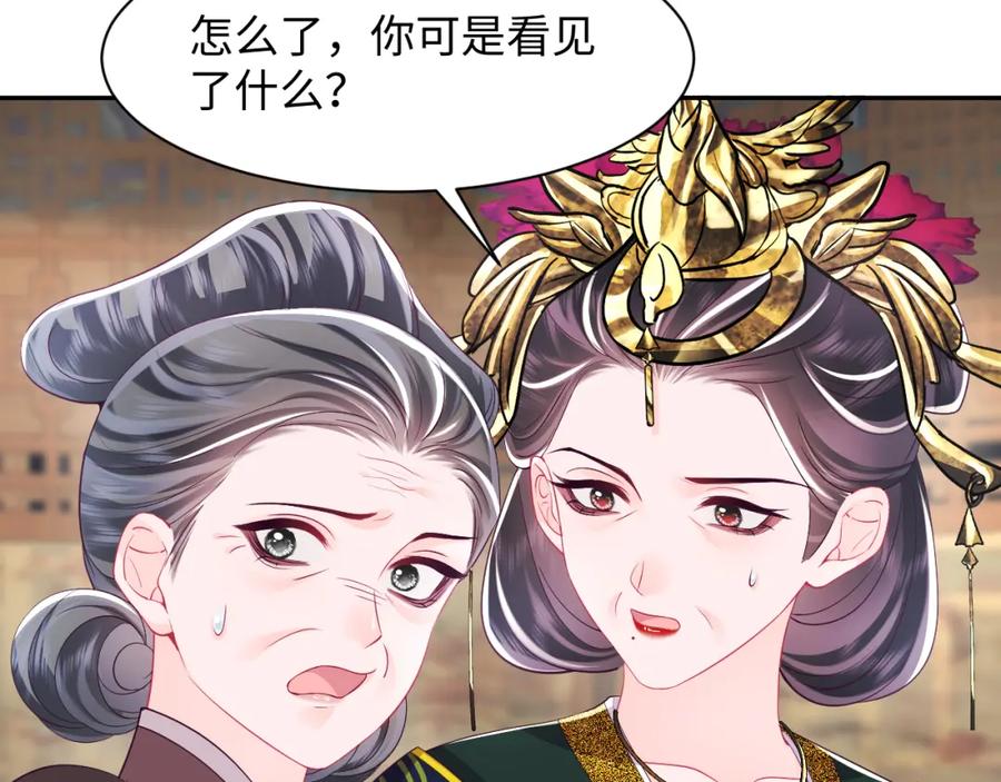 反派国师想转正 - 第69话完结篇 对国师大人的试探 - 第54张图