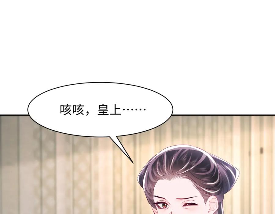 反派国师想转正 - 第69话完结篇 对国师大人的试探 - 第98张图