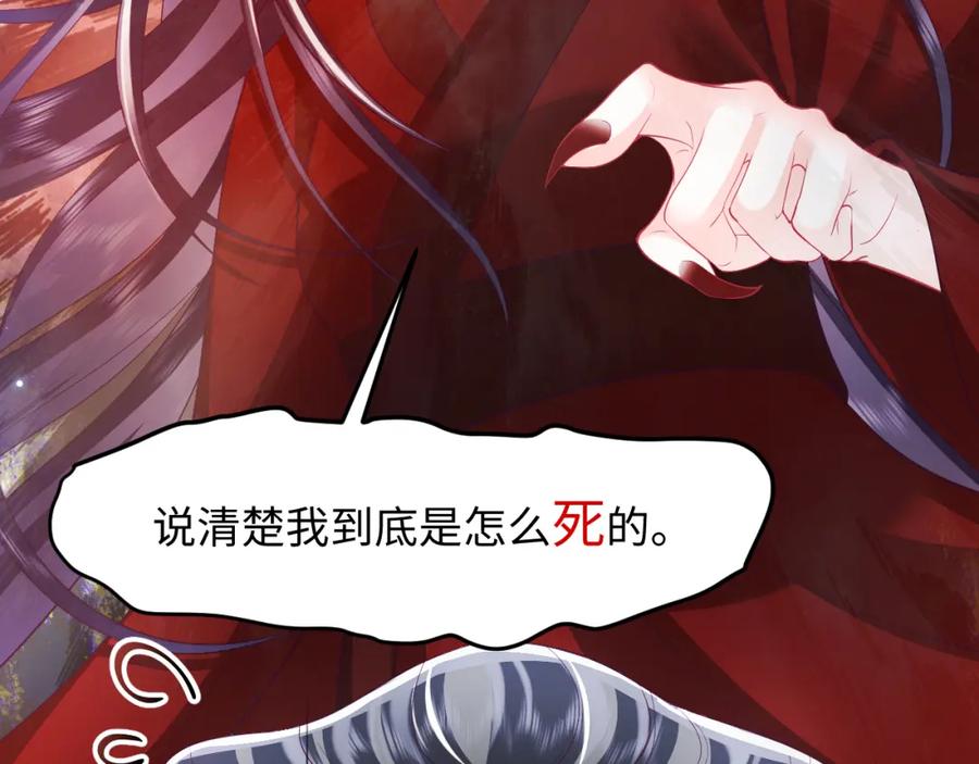 反派国师想转正 - 第69话完结篇 对国师大人的试探 - 第75张图