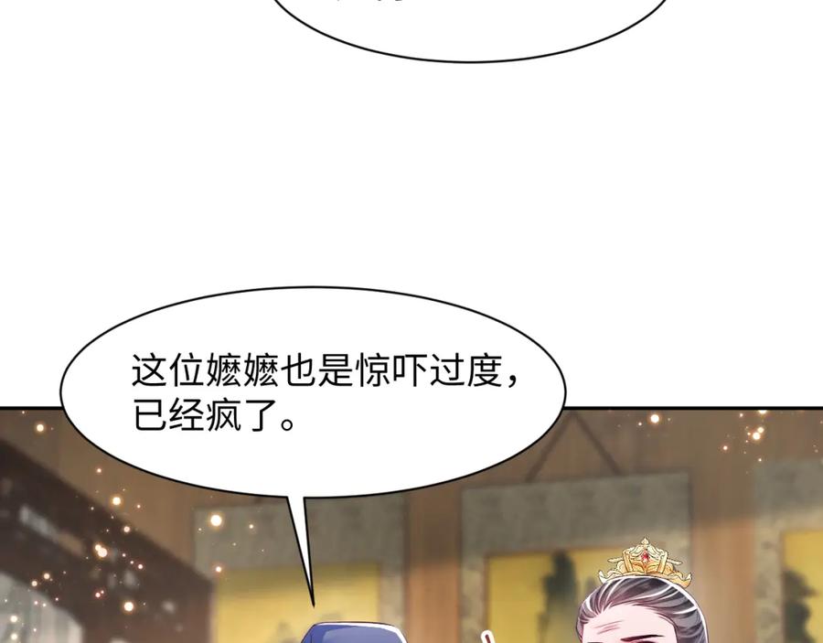 反派国师想转正 - 第69话完结篇 对国师大人的试探 - 第86张图