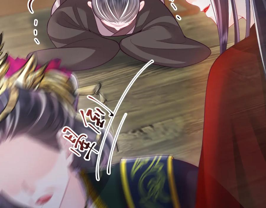 反派国师想转正 - 第69话完结篇 对国师大人的试探 - 第71张图