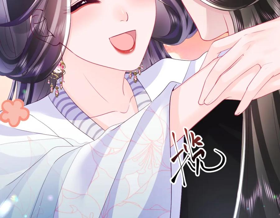 反派国师想转正 - 第69话完结篇 对国师大人的试探 - 第22张图