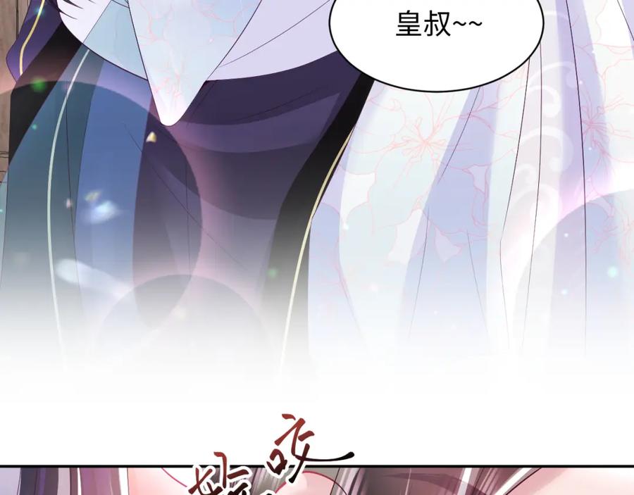 反派国师想转正 - 第69话完结篇 对国师大人的试探 - 第30张图