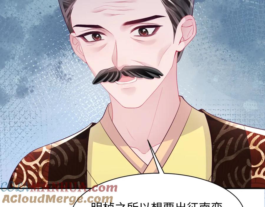 反派国师想转正 - 第69话完结篇 对国师大人的试探 - 第121张图