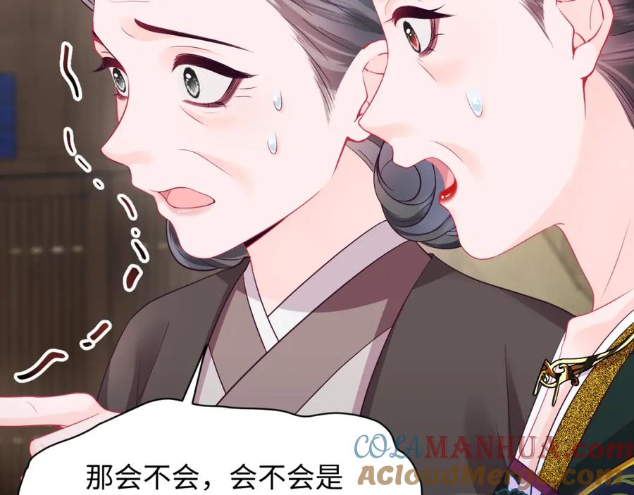 反派国师想转正 - 第69话完结篇 对国师大人的试探 - 第57张图