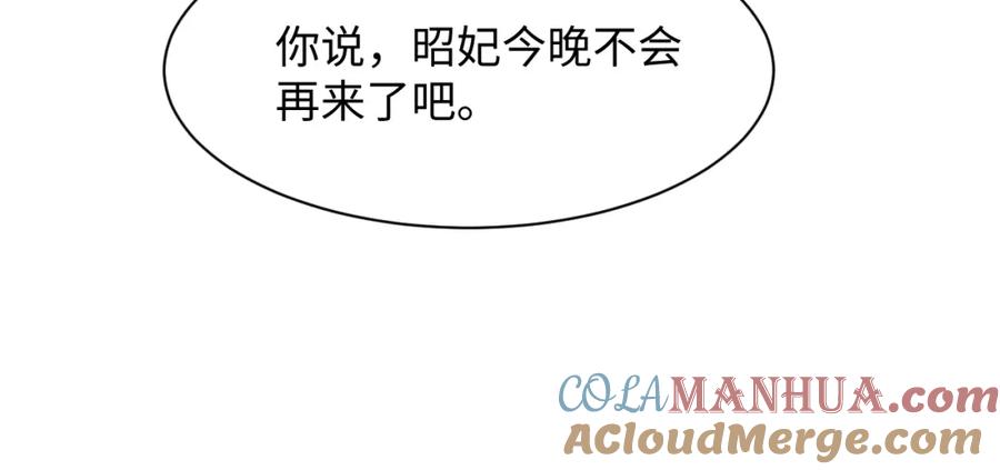 反派国师想转正 - 第69话完结篇 对国师大人的试探 - 第49张图