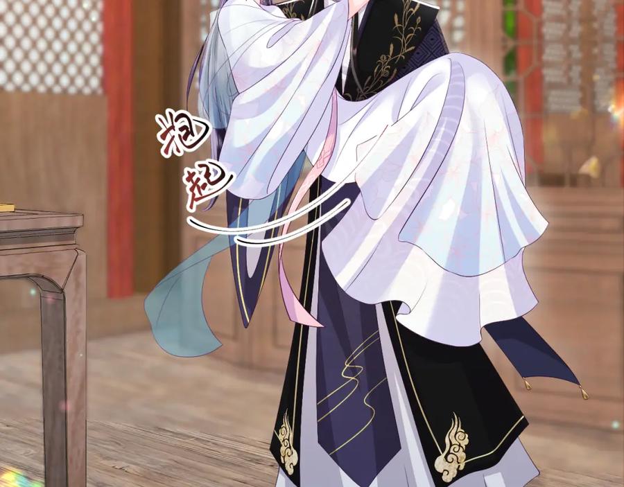 反派国师想转正 - 第69话完结篇 对国师大人的试探 - 第24张图