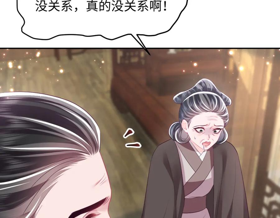 反派国师想转正 - 第69话完结篇 对国师大人的试探 - 第84张图