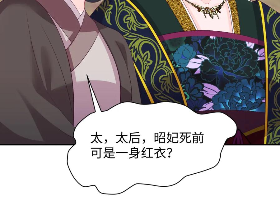 反派国师想转正 - 第69话完结篇 对国师大人的试探 - 第55张图