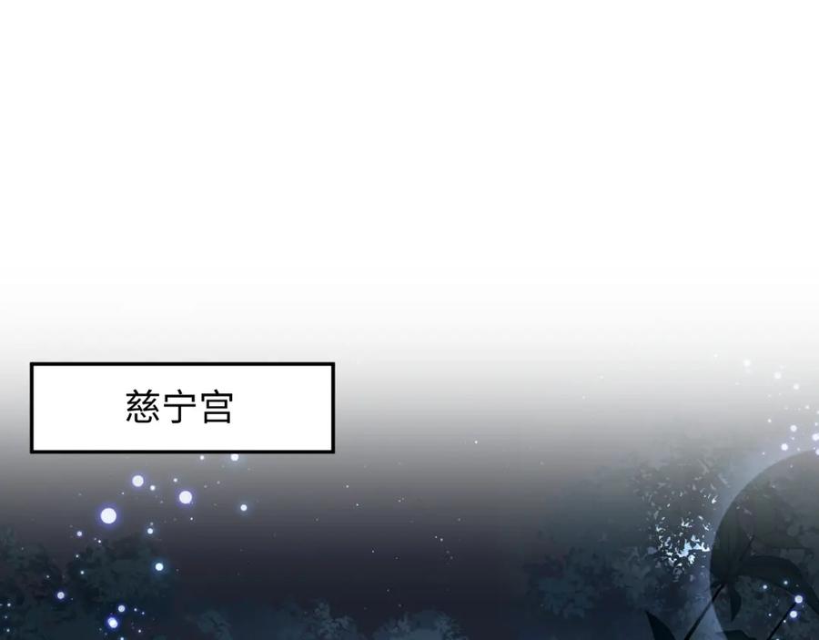 反派国师想转正 - 第69话完结篇 对国师大人的试探 - 第44张图