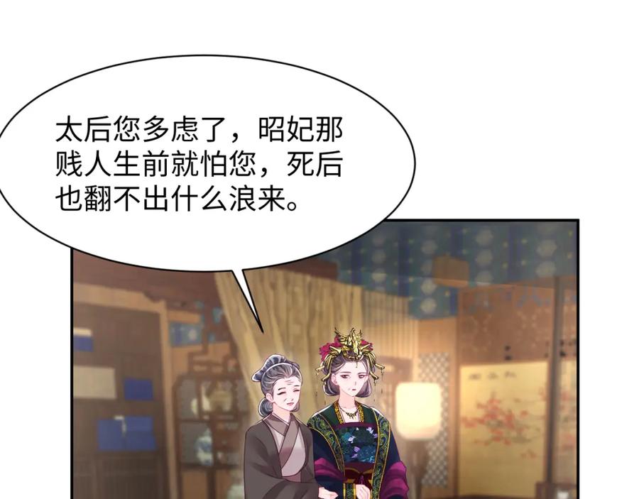 反派国师想转正 - 第69话完结篇 对国师大人的试探 - 第50张图