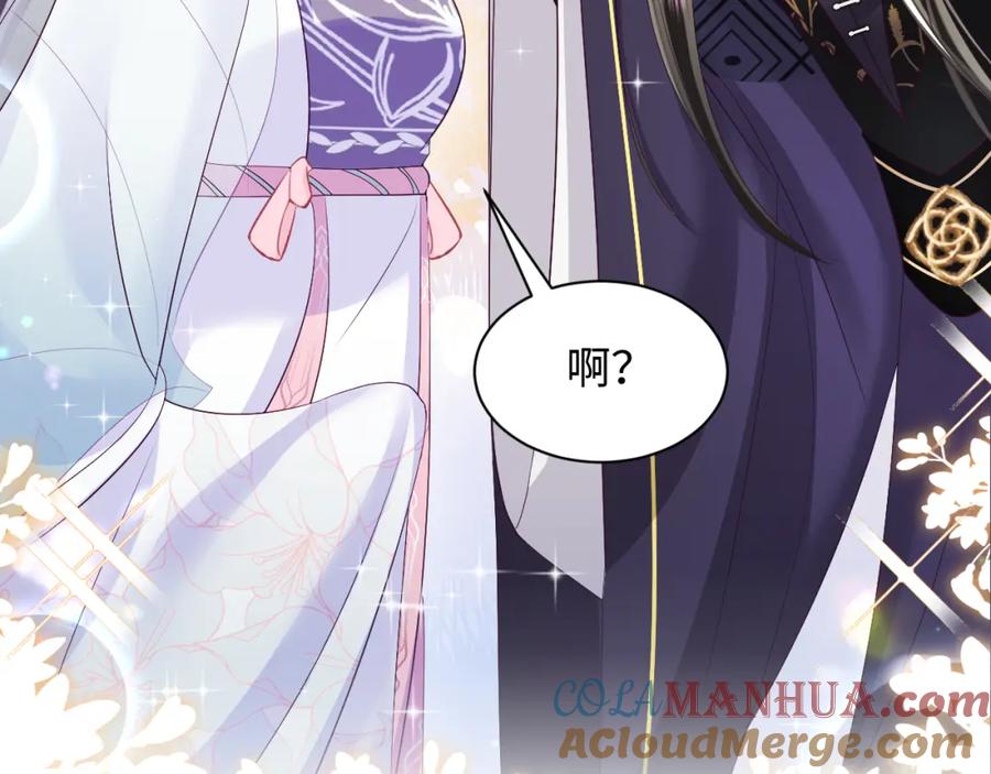 反派国师想转正 - 第69话完结篇 对国师大人的试探 - 第17张图