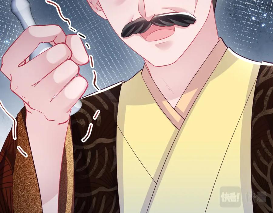 反派国师想转正 - 第69话完结篇 对国师大人的试探 - 第106张图