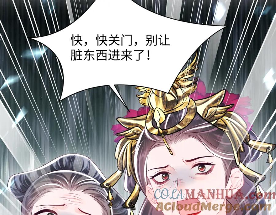 反派国师想转正 - 第69话完结篇 对国师大人的试探 - 第61张图