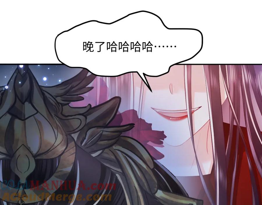 反派国师想转正 - 第69话完结篇 对国师大人的试探 - 第65张图