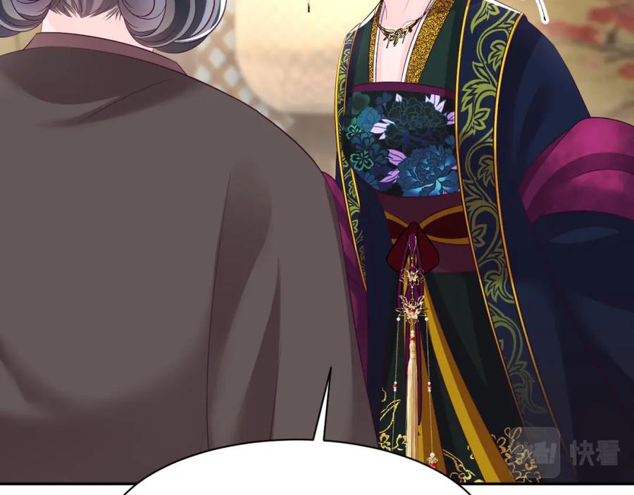 反派国师想转正 - 第69话完结篇 对国师大人的试探 - 第48张图