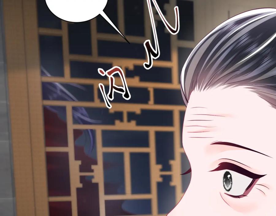 反派国师想转正 - 第69话完结篇 对国师大人的试探 - 第52张图