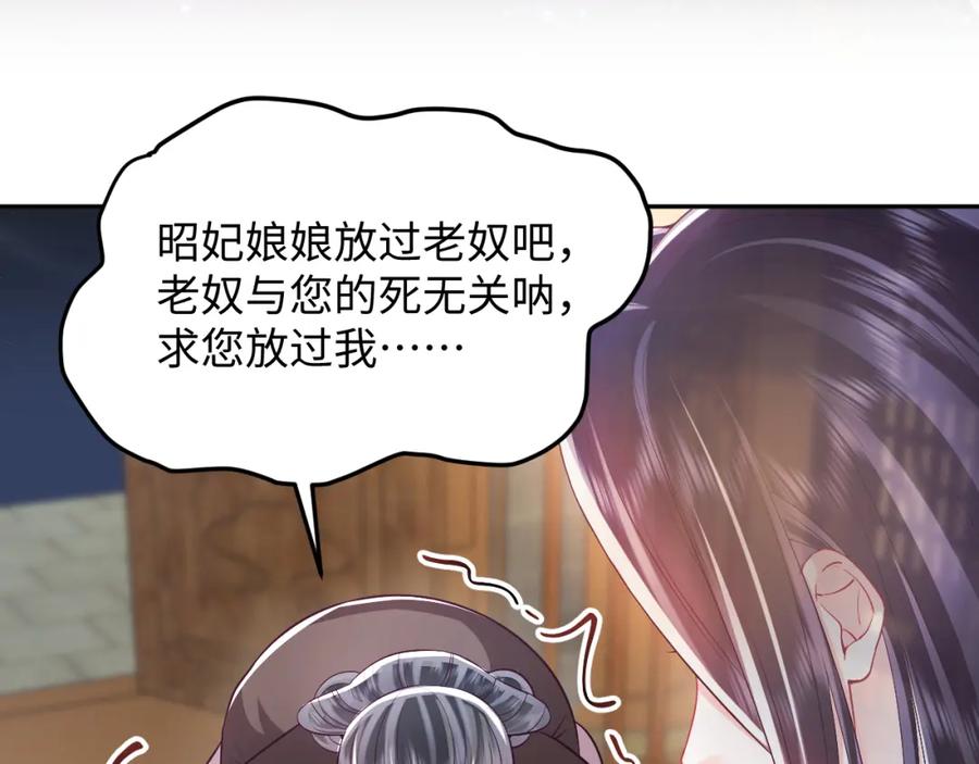 反派国师想转正 - 第69话完结篇 对国师大人的试探 - 第70张图