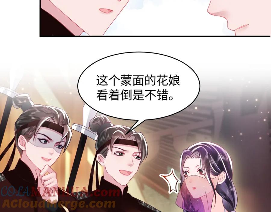 反派国师想转正 - 第7话 “偶遇”国师？ - 第29张图