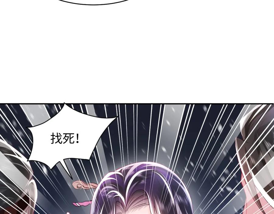 反派国师想转正 - 第7话 “偶遇”国师？ - 第31张图