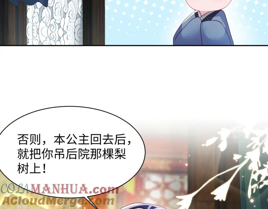 反派国师想转正 - 第7话 “偶遇”国师？ - 第17张图