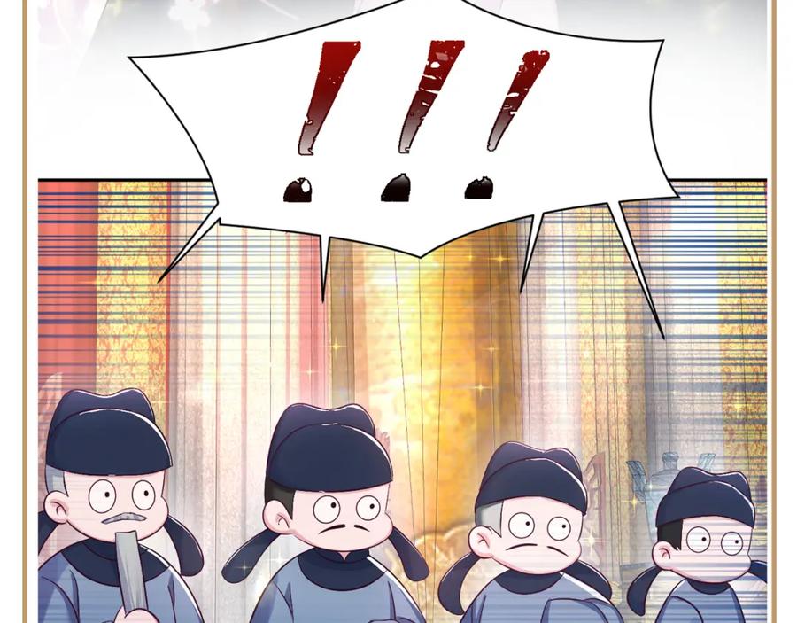 反派国师想转正 - 第7话 “偶遇”国师？ - 第95张图