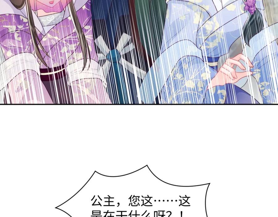 反派国师想转正 - 第7话 “偶遇”国师？ - 第11张图