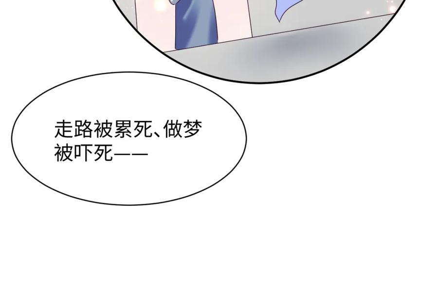 反派国师想转正 - 第7话 “偶遇”国师？ - 第84张图