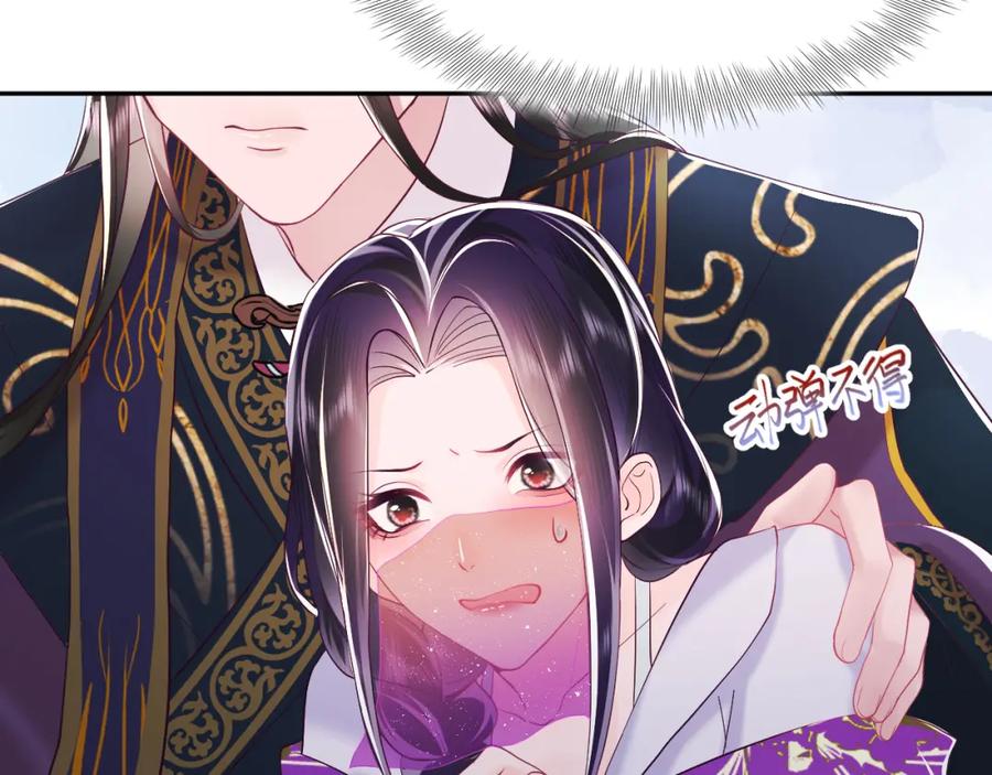 反派国师想转正 - 第7话 “偶遇”国师？ - 第64张图