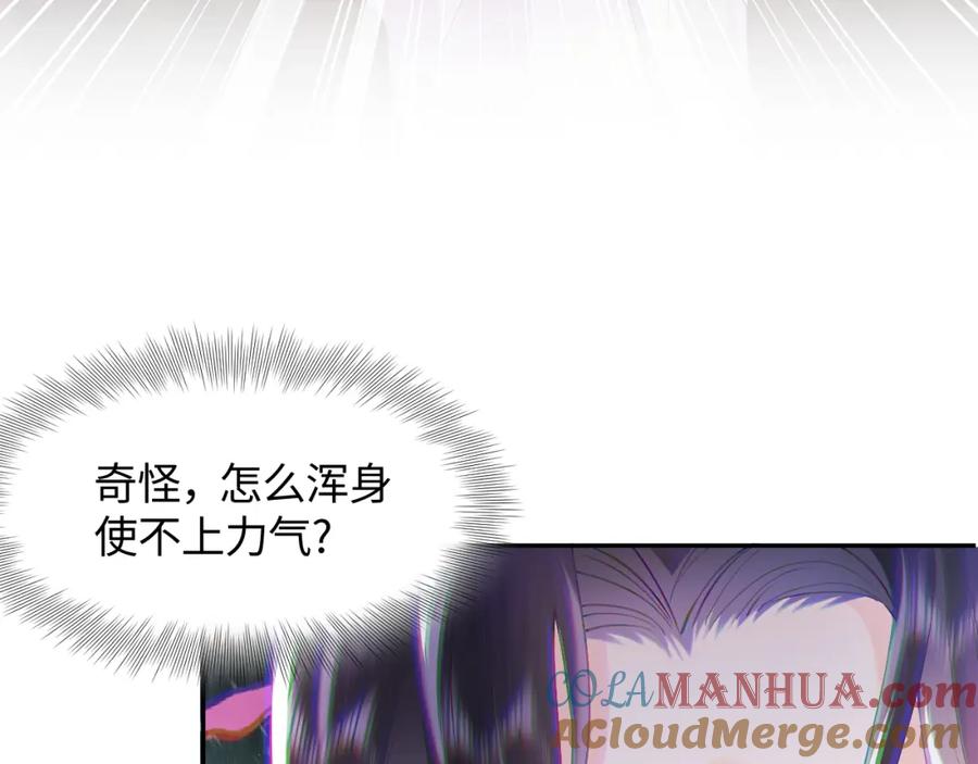 反派国师想转正 - 第7话 “偶遇”国师？ - 第33张图