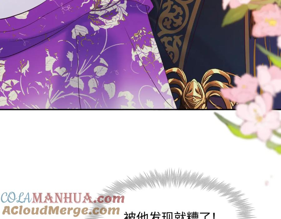 反派国师想转正 - 第7话 “偶遇”国师？ - 第57张图