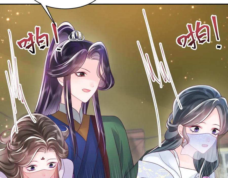 反派国师想转正 - 第7话 “偶遇”国师？ - 第10张图