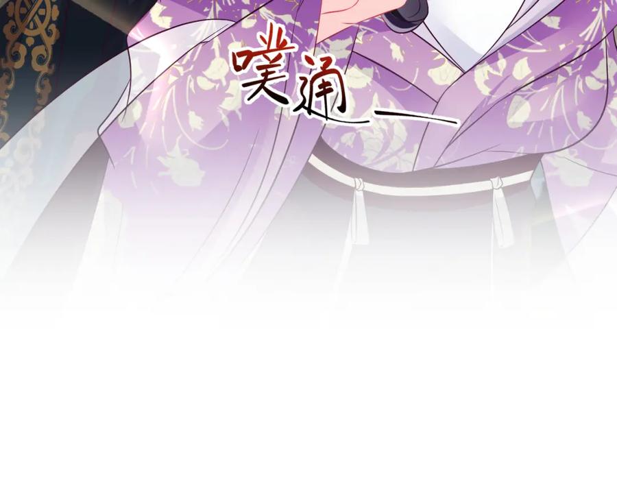 反派国师想转正 - 第7话 “偶遇”国师？ - 第90张图