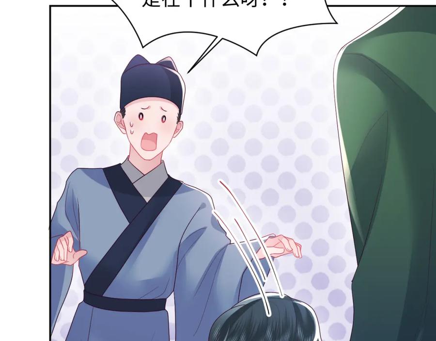 反派国师想转正 - 第7话 “偶遇”国师？ - 第12张图