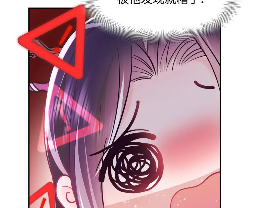 反派国师想转正 - 第7话 “偶遇”国师？ - 第58张图