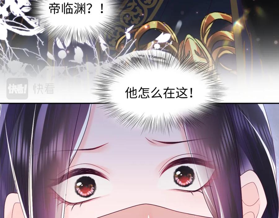 反派国师想转正 - 第7话 “偶遇”国师？ - 第46张图