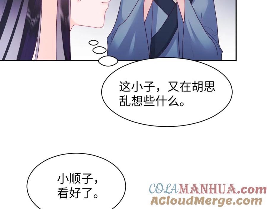 反派国师想转正 - 第7话 “偶遇”国师？ - 第9张图