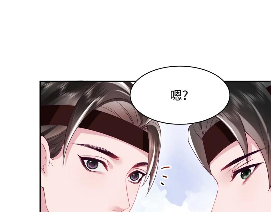 反派国师想转正 - 第7话 “偶遇”国师？ - 第28张图